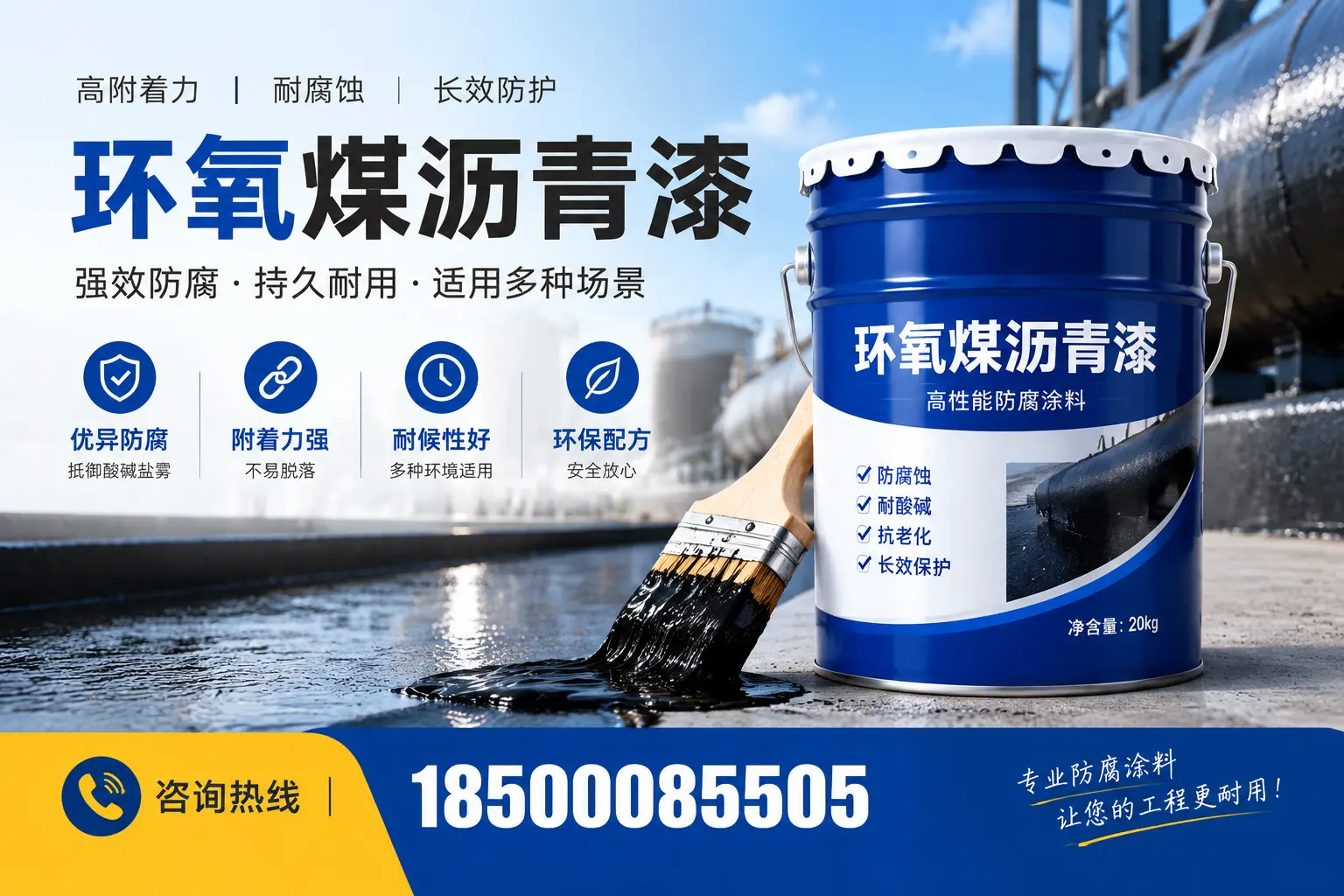环氧煤沥青漆与其他漆类的比较,临淄用户的选择依据