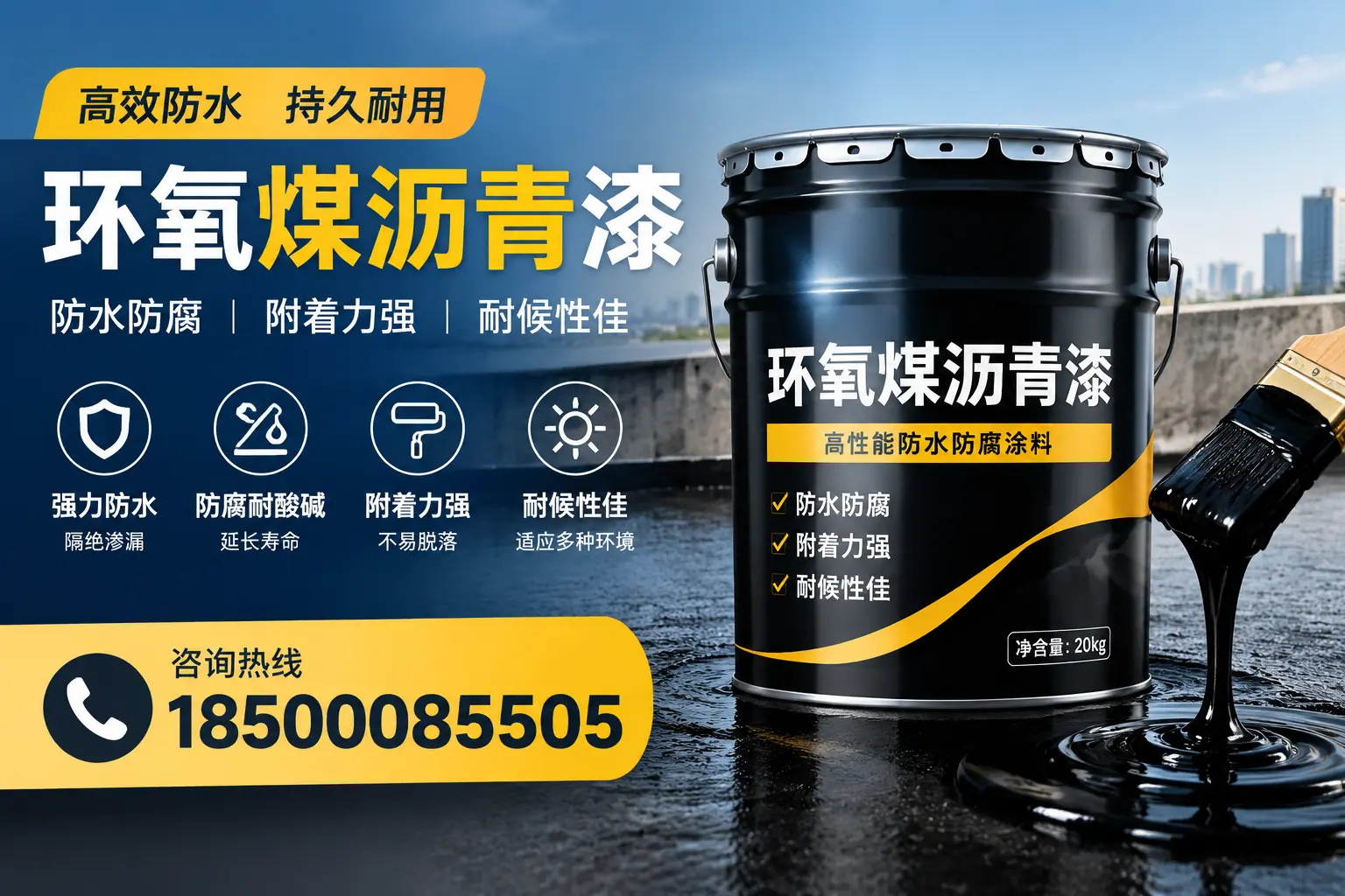 环氧煤沥青漆使用中的常见问题及解决方案，临淄用户指南