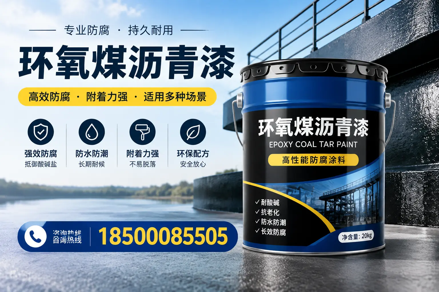 环氧煤沥青漆在不同气候条件下的表现分析，临淄适用性