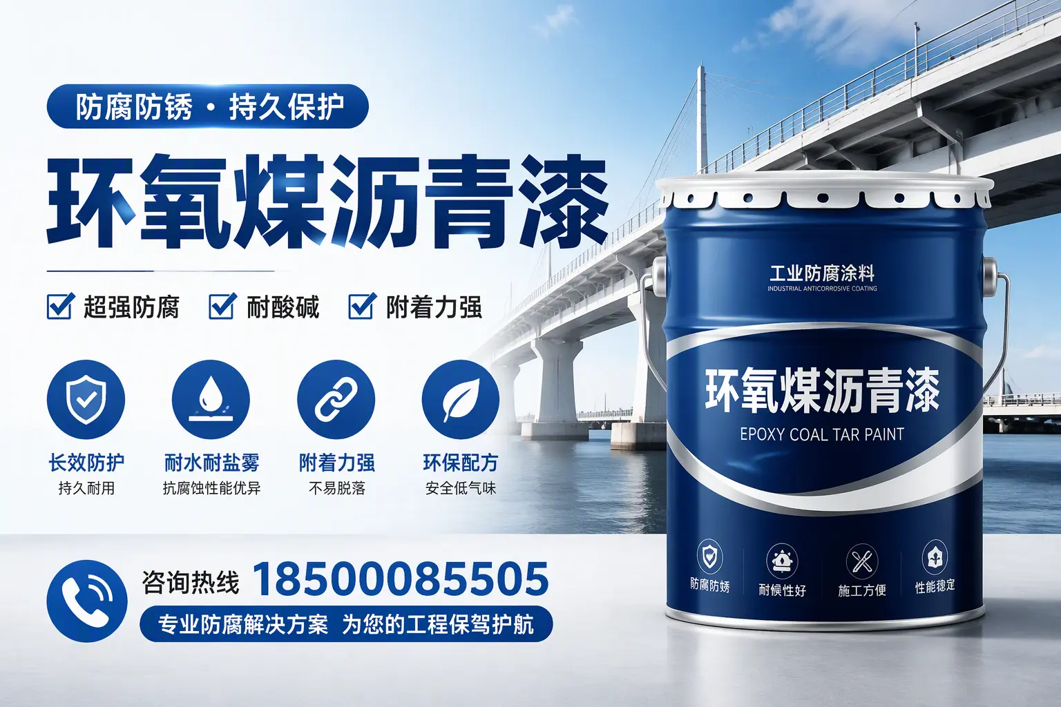 环氧煤沥青漆与其他涂料的对比分析，助你在临淄做出明智选择